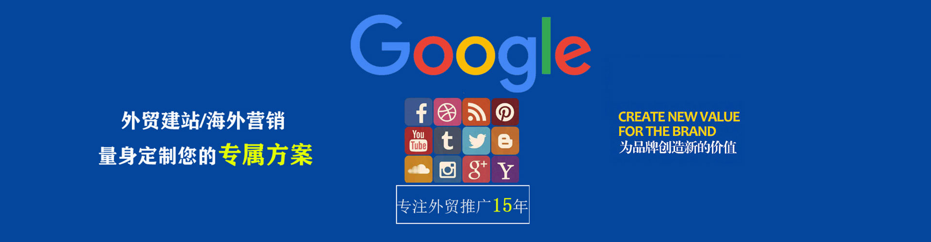 滨海新sem服务